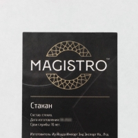Стакан стеклянный с двойными стенками Magistro &laquo;Поль&raquo;, 600 мл, 8,5&times;20 см