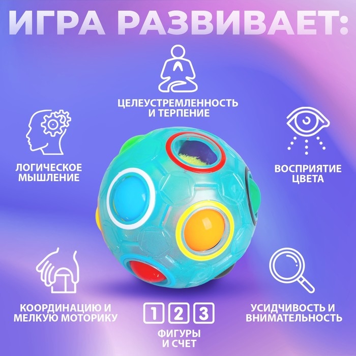 Головоломка шар орбо &laquo;Пошевели мозгами&raquo;, цвет голубой