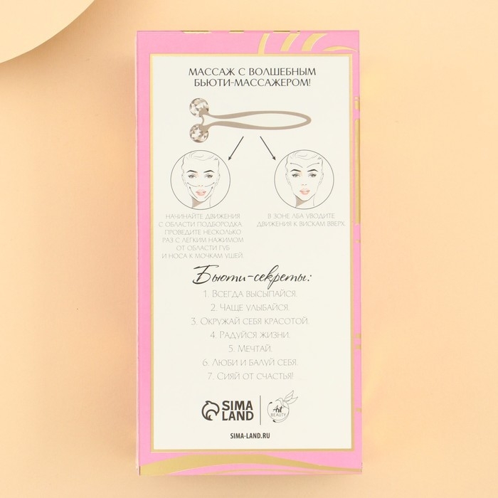 Массажер для лица роликовый, 3D, &laquo;Наслаждайся моментом&raquo;, 16 х 8 см