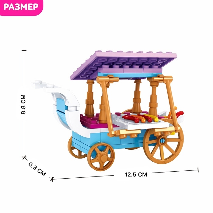 Конструктор &laquo;Передвижная закусочная&raquo;, 85 деталей