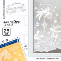 Наклейки витражные новогодние &laquo;Новый год: Колокольчики&raquo;, 33 х 55 см.