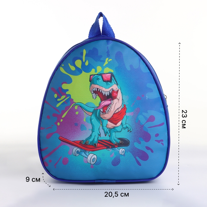 Рюкзак детский на молнии &laquo;Выбражулька&raquo;, цвет синий