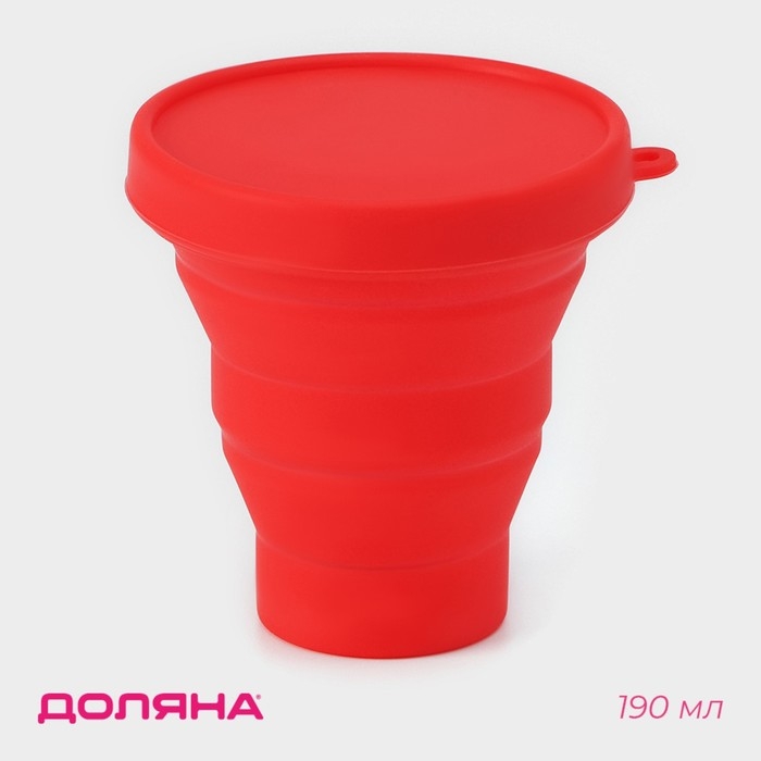 Стакан складной Доляна &laquo;Алан&raquo;, силикон, 190 мл, 8,5&times;9 см, цвет красный