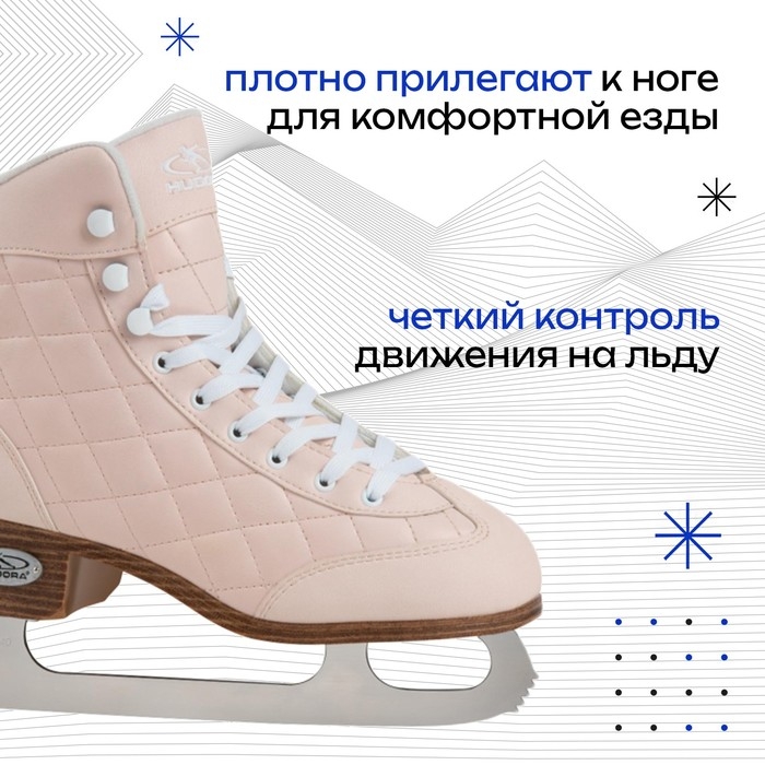 Коньки фигурные HUDORA JULIA, р. 43