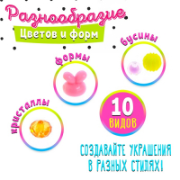 Набор бисероплетения &laquo;Подводный мир&raquo;