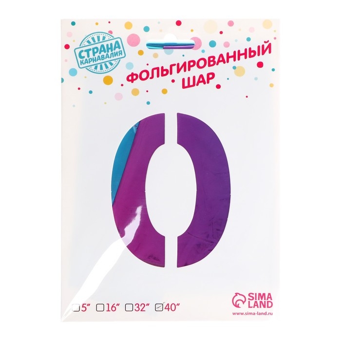 Шар фольгированный 40" &laquo;Цифра 0&raquo;, мармеладный градиент