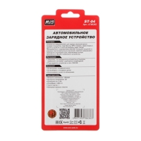 Автомобильное зарядное устройство AVS ST-04, 1 выход, 12/24 В, 0,9 А Автомобильное зарядное устройство AVS ST-04, 1 выход, 12/24 В, 0,9 А