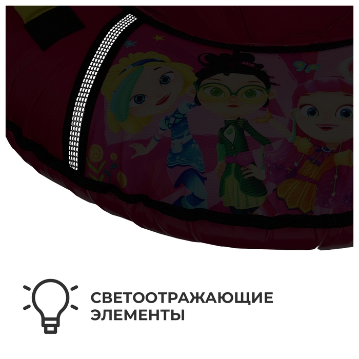 Тюбинг-ватрушка &laquo;Сказочный патруль&raquo;, ТБ1-70, диаметр чехла 75 см