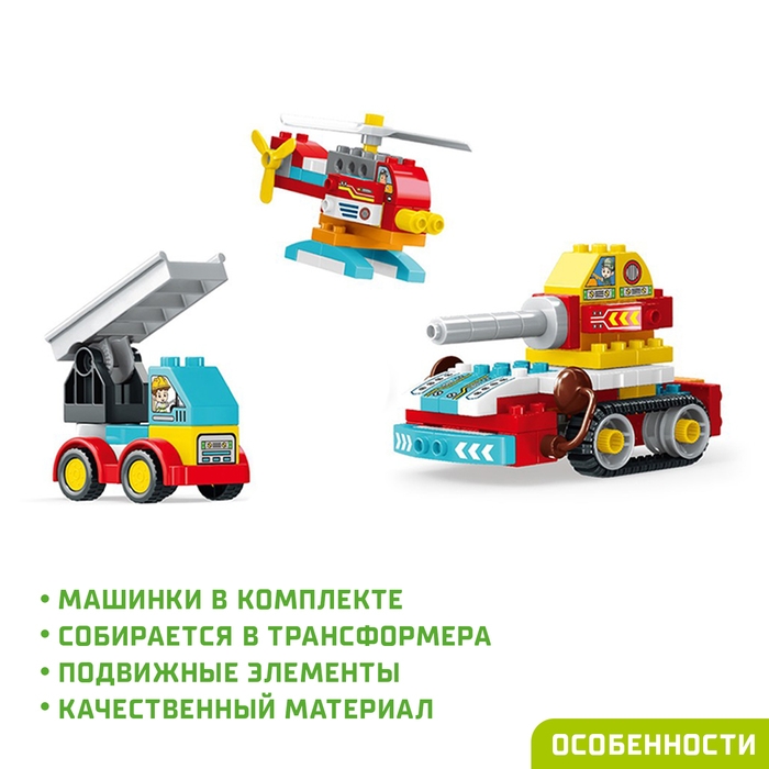 Конструктор «Робот-трансформер», 158 деталей Конструктор «Робот-трансформер», 158 деталей