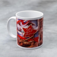 Кружка &laquo;23 февраля&raquo; танк, 330 мл