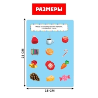 Развивающий набор «Волшебные задания» Развивающий набор «Волшебные задания»