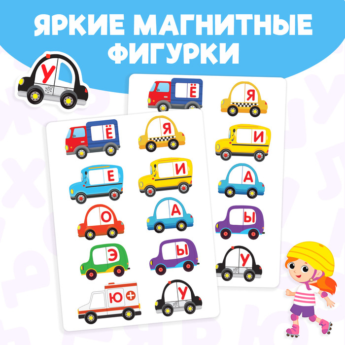 Книга «Магнитная азбука» Книга «Магнитная азбука»