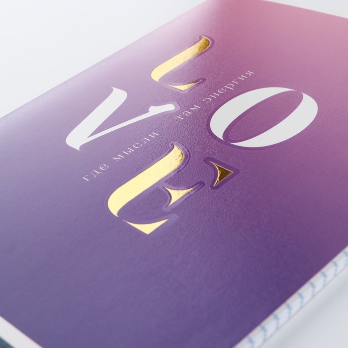 Тетрадь в клетку, 48 листов А5 на скрепке , внутренний блок №1 МИКС &laquo;1 сентября: Мотивационные&raquo; Мат. лам, тиснение