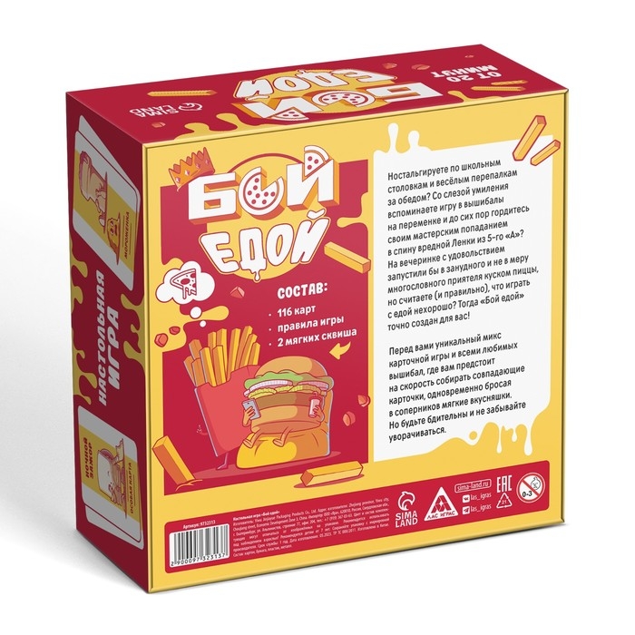 Настольная игра «Бой едой», 116 карт, 2 игрушки-сквиш, 7+ Настольная игра «Бой едой», 116 карт, 2 игрушки-сквиш, 7+