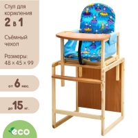 Стульчик для кормления &laquo;Бутуз&raquo;, трансформер, цвет голубой, рисунок МИКС