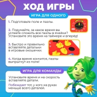 Настольная игра &laquo;Заводные пазлы&raquo; Фиксики, 24 пазла
