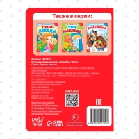 Русская народная сказка «Колобок», 10 стр. Русская народная сказка «Колобок», 10 стр.