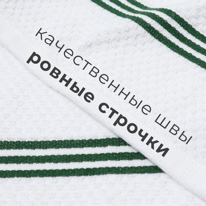 Набор полотенец Этель "Green Stripe" 40х71см - 2 шт,цв. зелёный, хл. 100%