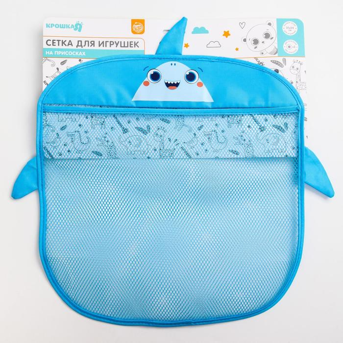 Сетка для хранения игрушек на присосках &laquo;Акула&raquo;