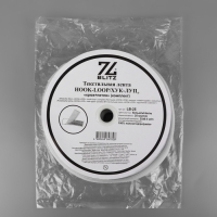 Липучка, 25 мм &times; 25 &plusmn; 1 м, цвет белый