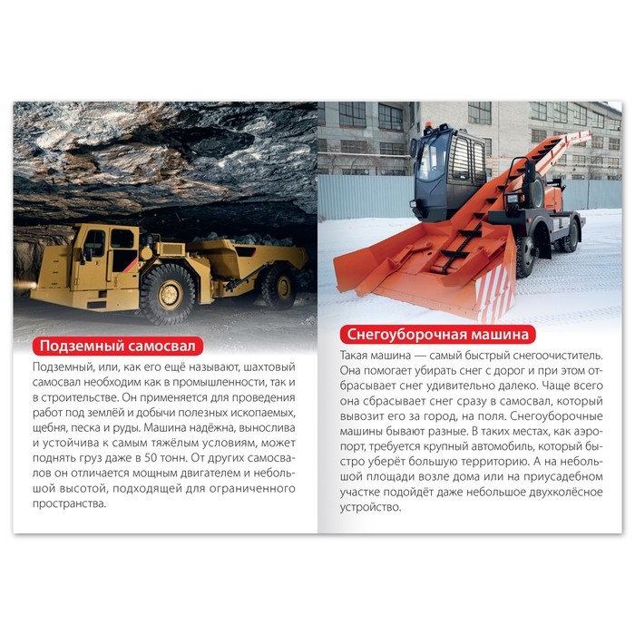 Набор обучающих книг &laquo;Узнаём вместе. Транспорт&raquo;, 6 шт. по 20 стр.