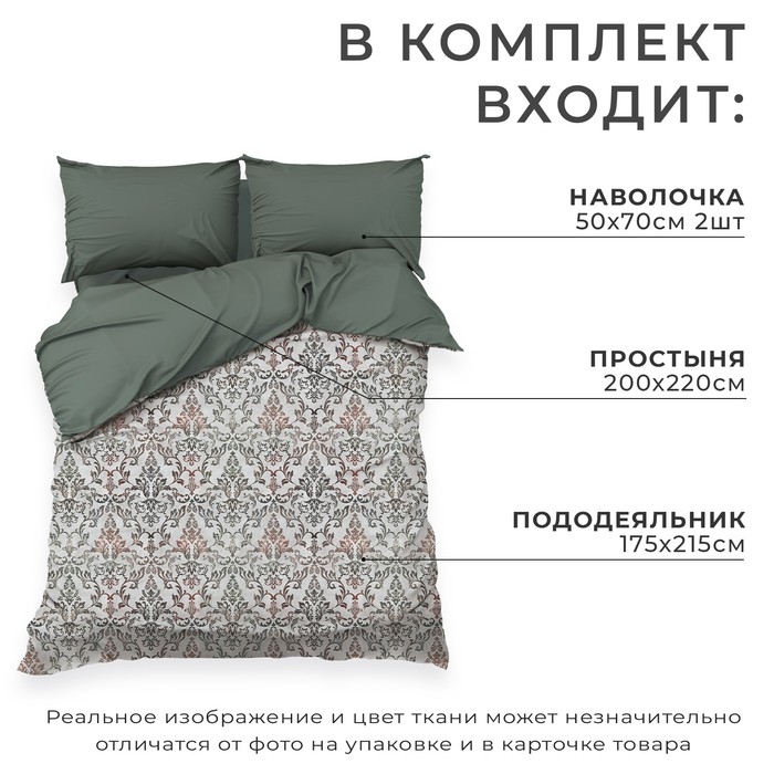 Постельное бельё Этель 2 сп Modello, 175х215 см, 200х214 см, 50х70 см -2 шт, мако-сатин 114г/м2