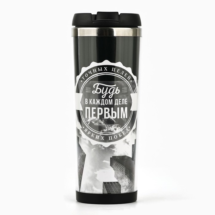 Термостакан со сменной вставкой Термостакан со сменной вставкой "Будь в каждом деле первым", 400 мл