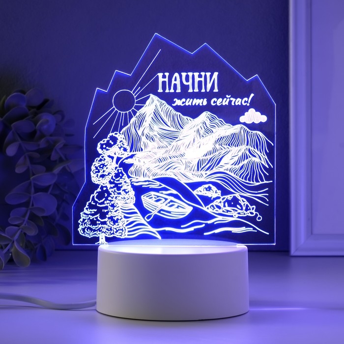 Светильник "Начни жить сейчас" LED RGB от сети RISALUX