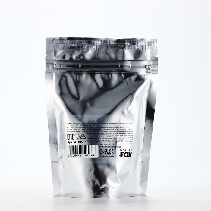 Соль для ванны &laquo;Ныряй в мечту!&raquo;, 150 гр, аромат лаванды, BEAUTY FОХ