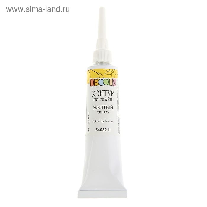 Контур по ткани 18 мл, ЗХК Decola, жёлтый (5403211)