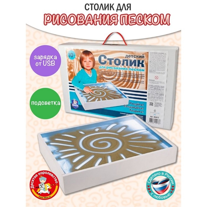 Стол для рисования песком Стол для рисования песком