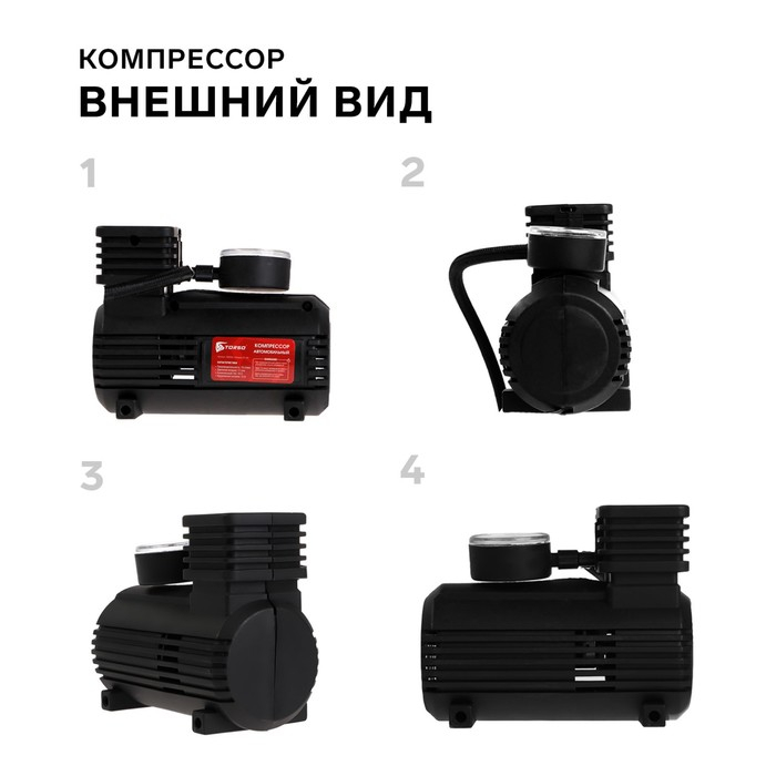 Компрессор автомобильный TORSO, 15 л/мин, провод 260 см, шланг 45 см, чёрный Компрессор автомобильный TORSO, 15 л/мин, провод 260 см, шланг 45 см, чёрный