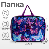 Папка с ручками текстильная А4, 350 х 270 х 70 мм, Calligrata "Бабочки" Папка с ручками текстильная А4, 350 х 270 х 70 мм, Calligrata "Бабочки"