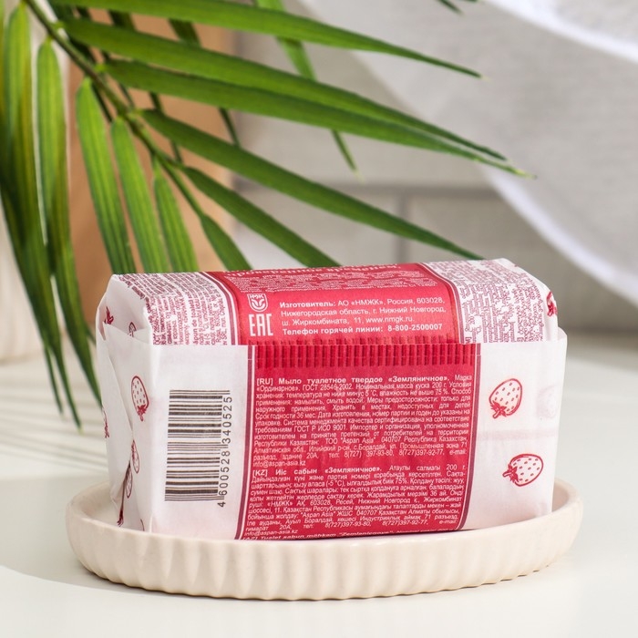 Мыло туалетное твердое Рецепты чистоты Мыло туалетное твердое Рецепты чистоты "Земляничное", 200 г