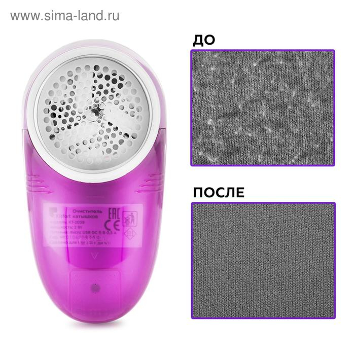 Машинка для удаления катышков Kitfort КТ-2039, 2 Вт, от АКБ, бело-сереневая