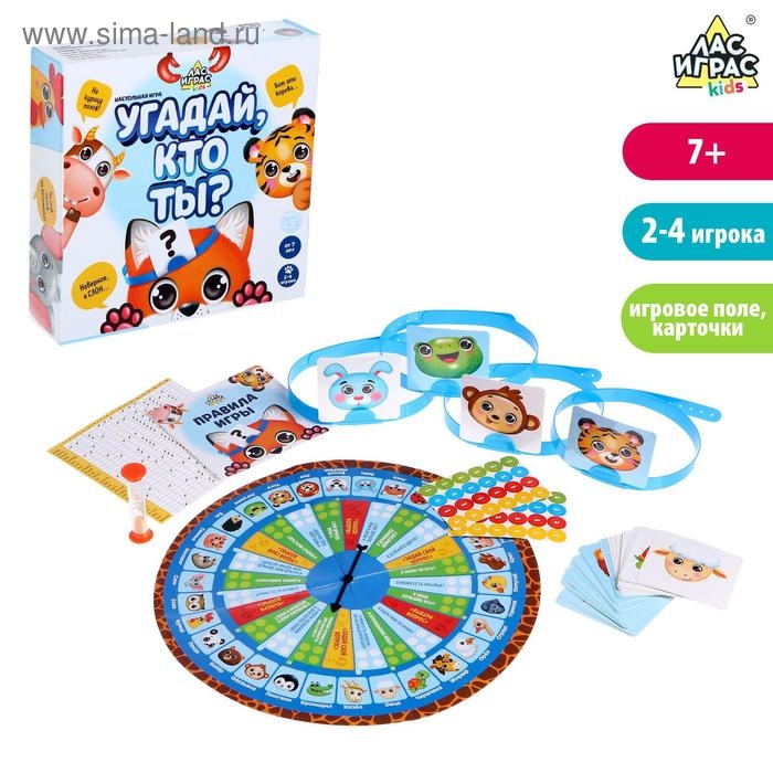 Настольная игра &laquo;Угадай, кто ты&raquo;