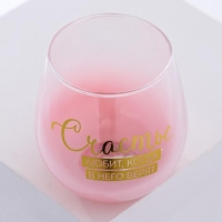 Стакан «Счастье любит, когда в него верят», 500 мл Стакан «Счастье любит, когда в него верят», 500 мл