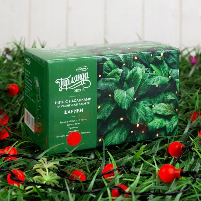 Гирлянда &laquo;Нить&raquo; 4.5 м с насадками &laquo;Шарики&raquo;, IP44, тёмная нить, 30 LED, свечение красное, 2 режима, солнечная батарея