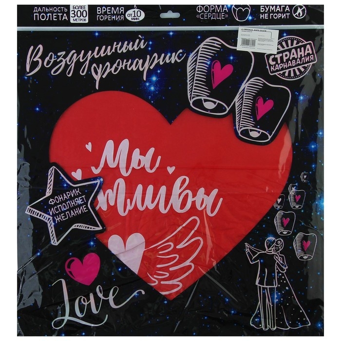 Небесный фонарик «Мы счастливы», сердце, цвета МИКС Небесный фонарик «Мы счастливы», сердце, цвета МИКС