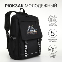 Рюкзак школьный на молнии, 2 наружных кармана, цвет чёрный Рюкзак школьный на молнии, 2 наружных кармана, цвет чёрный