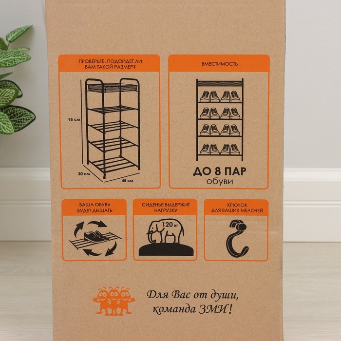 Подставка для обуви, 5 ярусов, 45&times;30&times;95 см, цвет МИКС