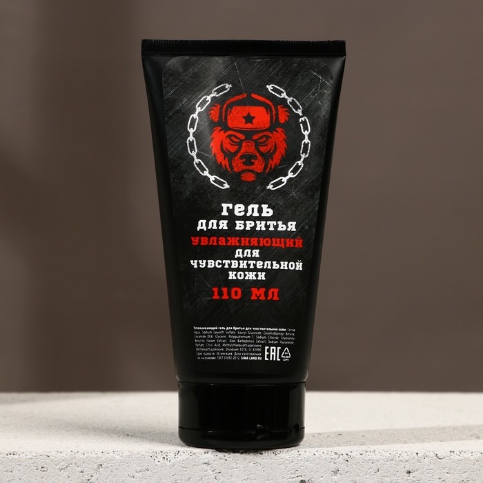 Подарочный набор косметики &laquo;Подарок для лучшего мужчины&raquo;, гель для бритья 110 мл и бритва, HARD LINE