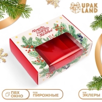 Новый год. Кондитерская упаковка под 3 эклера "Пусть сбываются мечты", 20 x 15 x 6 см Новый год. Кондитерская упаковка под 3 эклера "Пусть сбываются мечты", 20 x 15 x 6 см