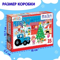 Пазл &laquo;Синий трактор. С Новым годом!&raquo;, 35 элементов