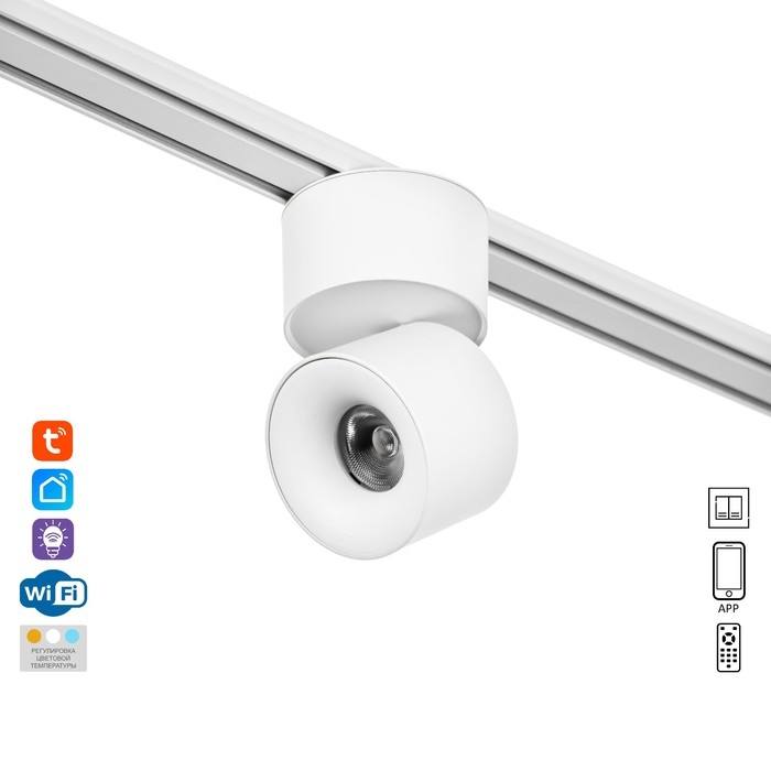 Светильник трековый SLIM Светильник трековый SLIM "Цилиндр" LED 9Вт 3000K-6000К 48V CRI90 белый 6х6х10см