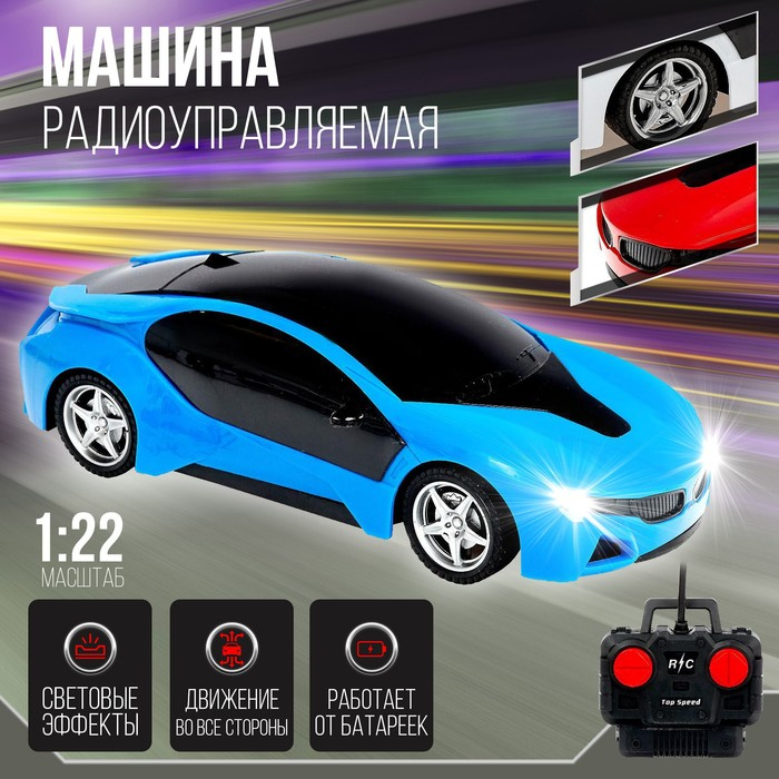 Машина радиоуправляемая &laquo;Купе&raquo;, свет, работает от батареек, МИКС