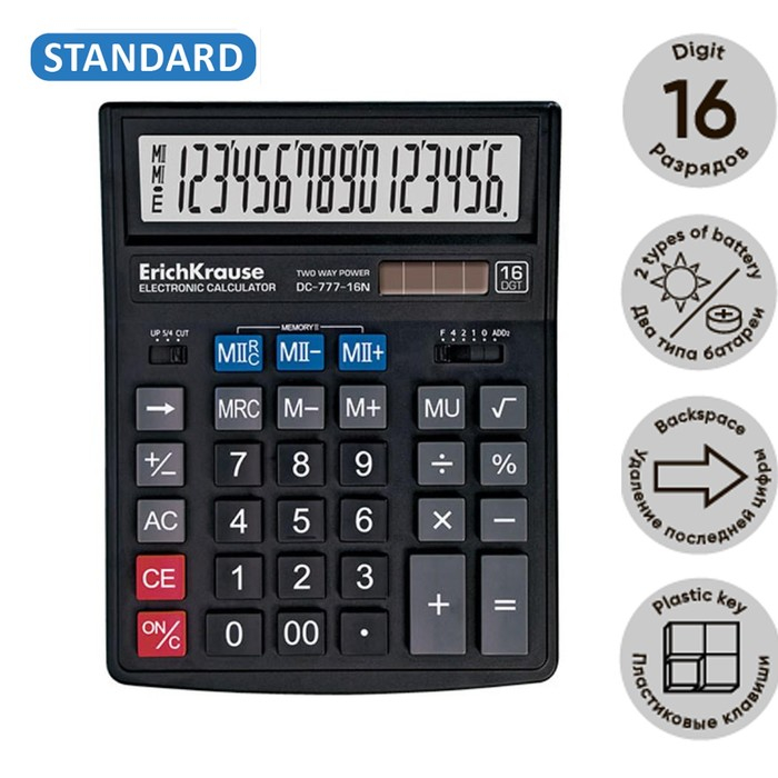 Калькулятор настольный 16-разрядный Erich Krause DC-777-16N Калькулятор настольный 16-разрядный Erich Krause DC-777-16N