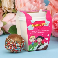 Шоколадная бомбочка "Любовь это", розовая, в стакане, 35 г Шоколадная бомбочка "Любовь это", розовая, в стакане, 35 г