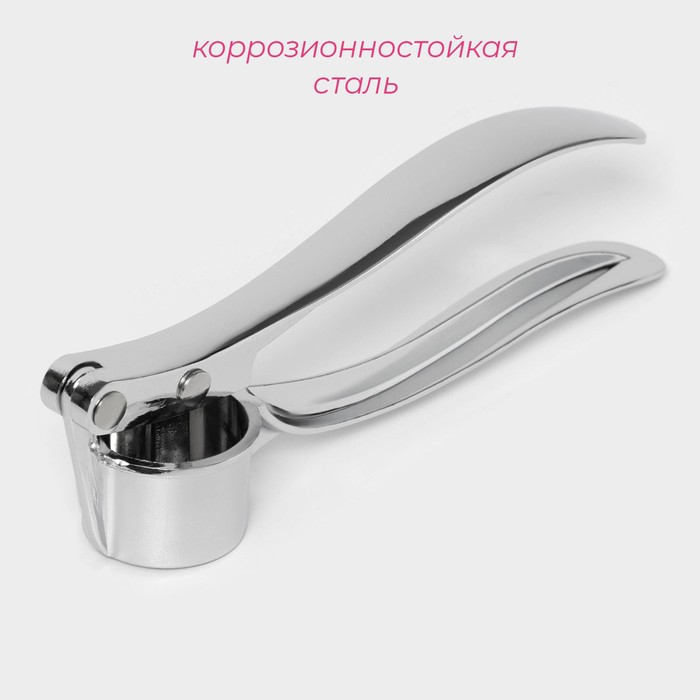Пресс для чеснока Доляна &laquo;Эрнест&raquo;, 15 см, цвет серебряный