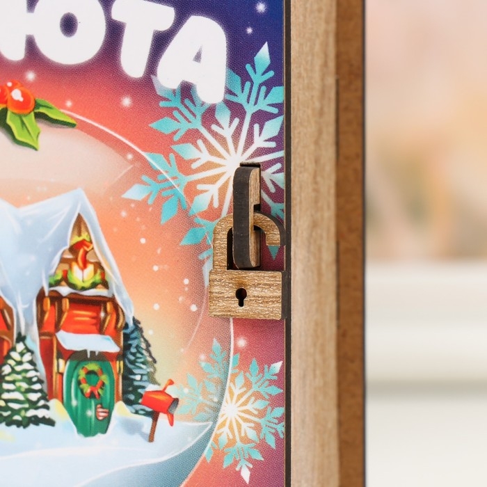 Новогодняя копилка-шкатулка Новогодняя копилка-шкатулка "Тепла и уюта" 14х12х5 см